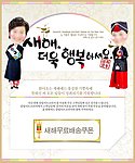 韩国结婚专题页面