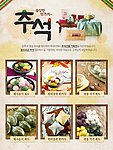 韩国料理专题页面