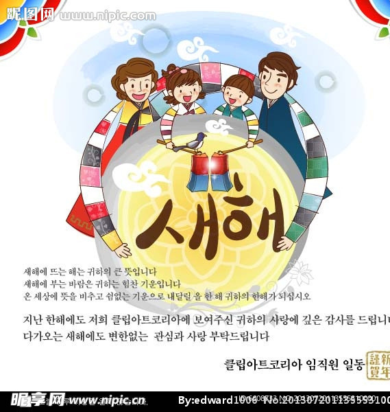 韩国传统文化专题页面