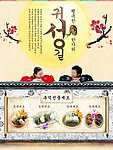 韩国传统专题页面