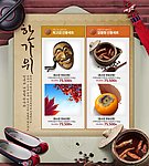 中国中医专题页面
