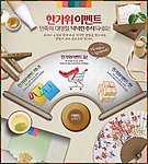 韩国传统文化