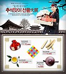 韩国传统文化专题页面