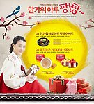 韩国传统节日专题页面