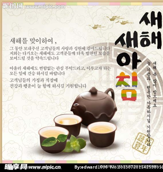 韩国传统茶艺专题页面