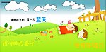 世界环境日