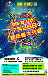熊猫乐园海报