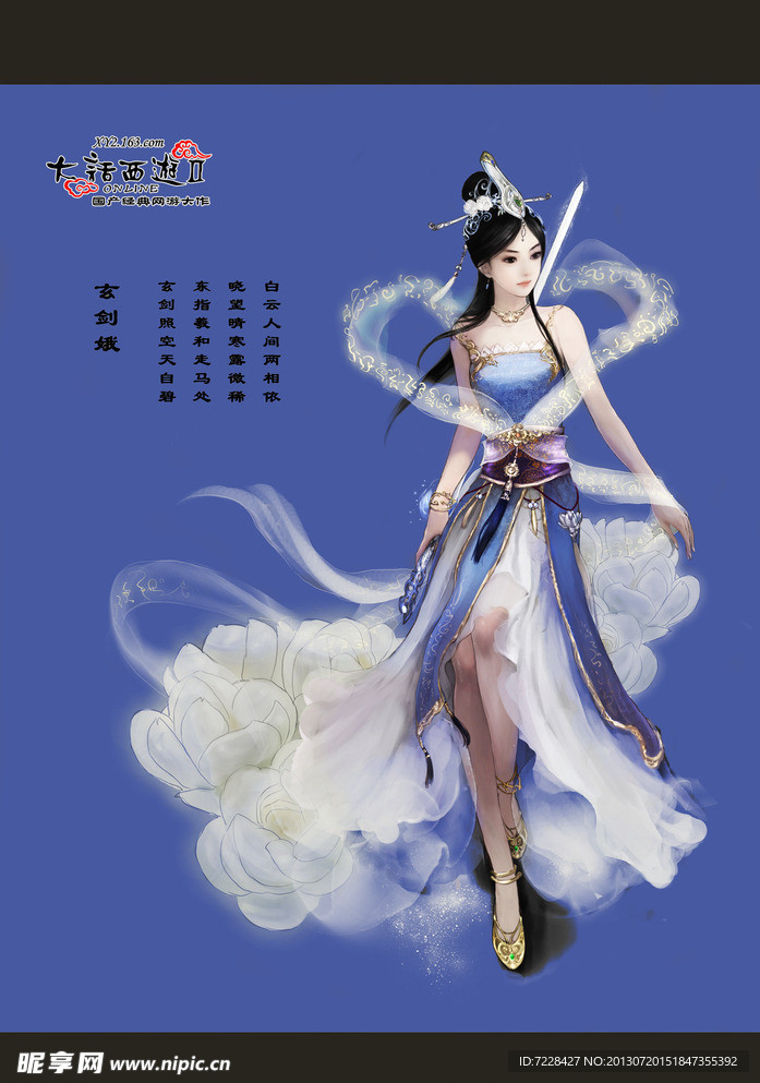 古装游戏美女