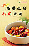 餐厅标语