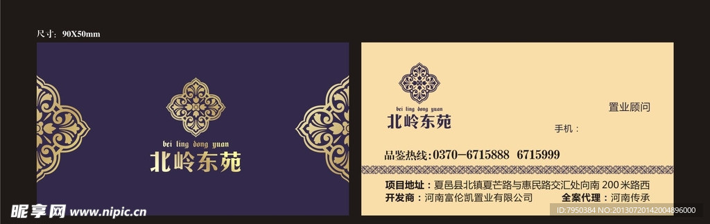 地产名片