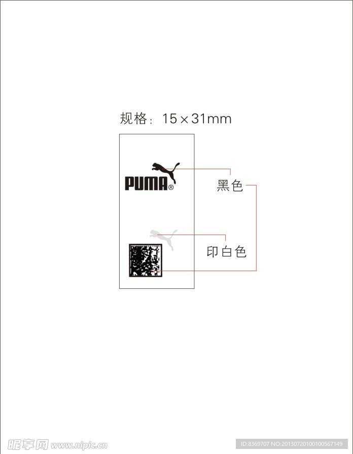 PUMA 印唛