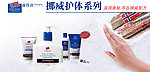 护手霜banner