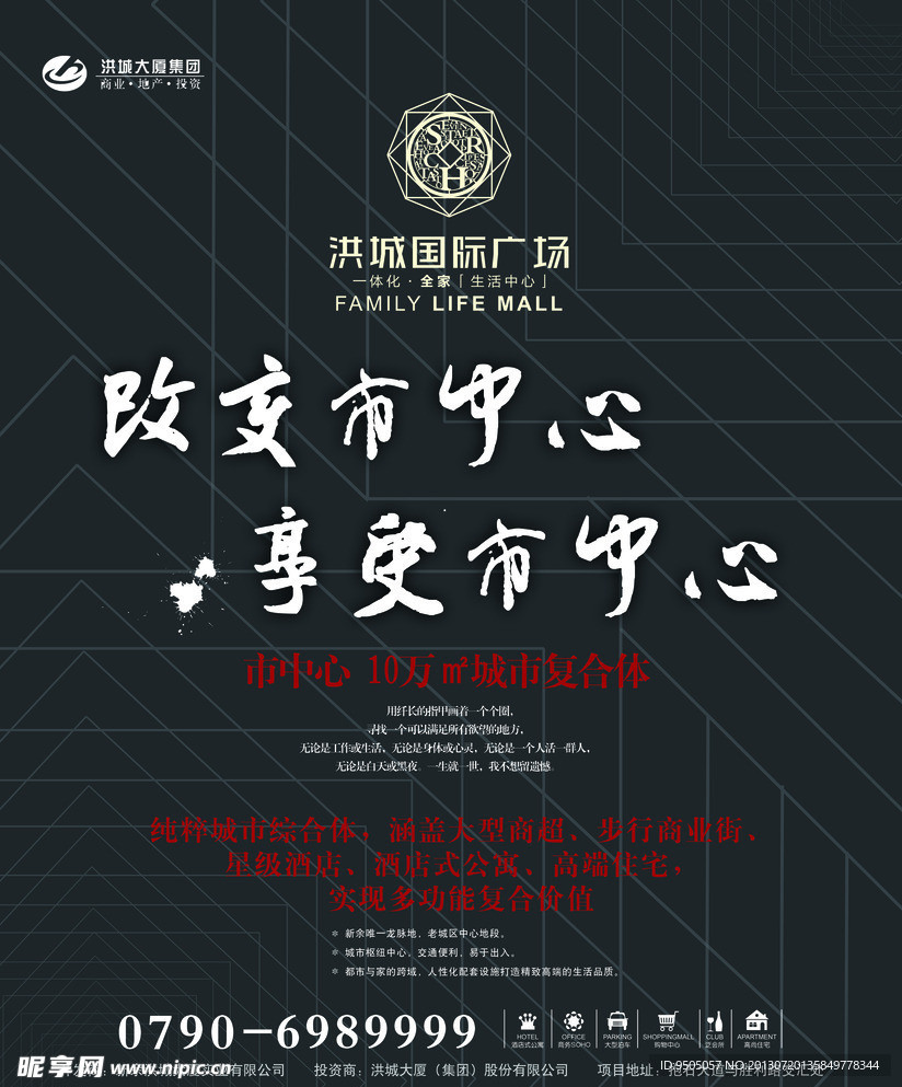 房地产广告