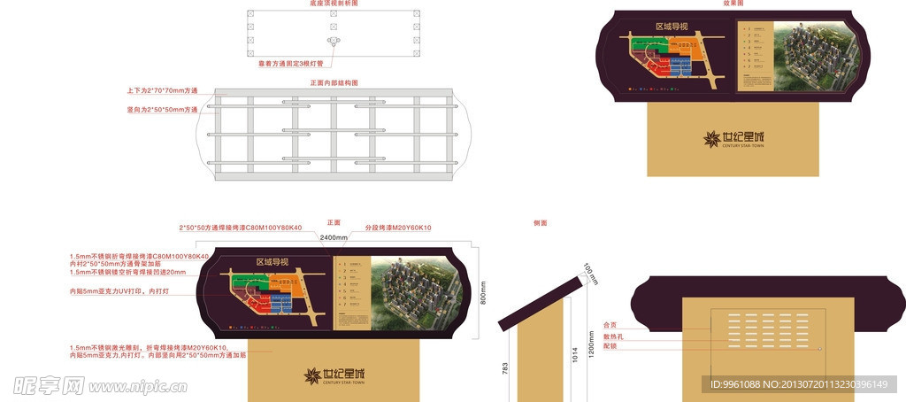 户外立牌平面图