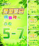 江南布衣海报