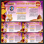 中国梦