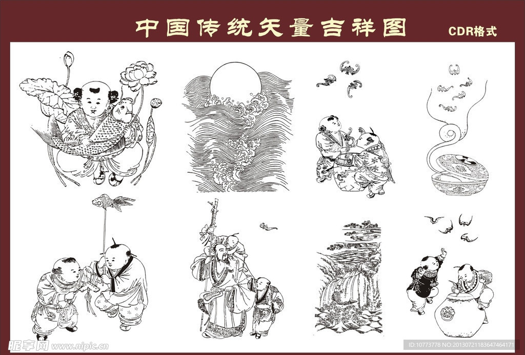 中国矢量吉祥图