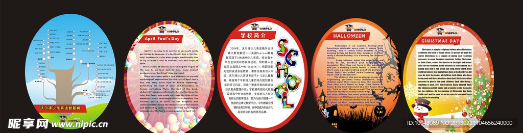 沃尔得英语简介