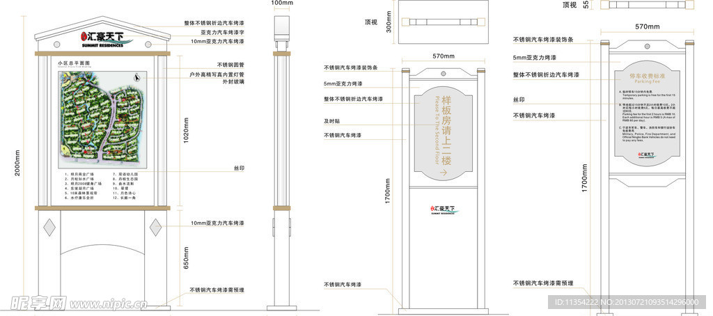 户外不锈钢立牌