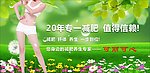 绿色减肥
