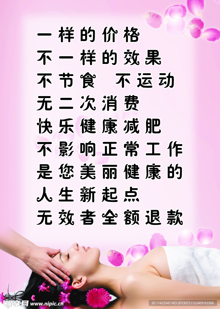 美容展板