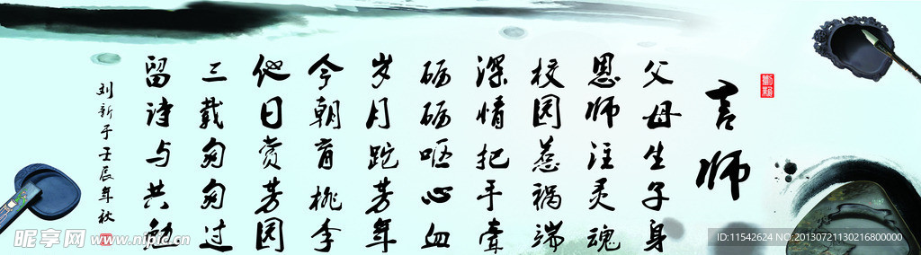 言师海报