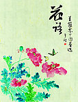 国画花鸟