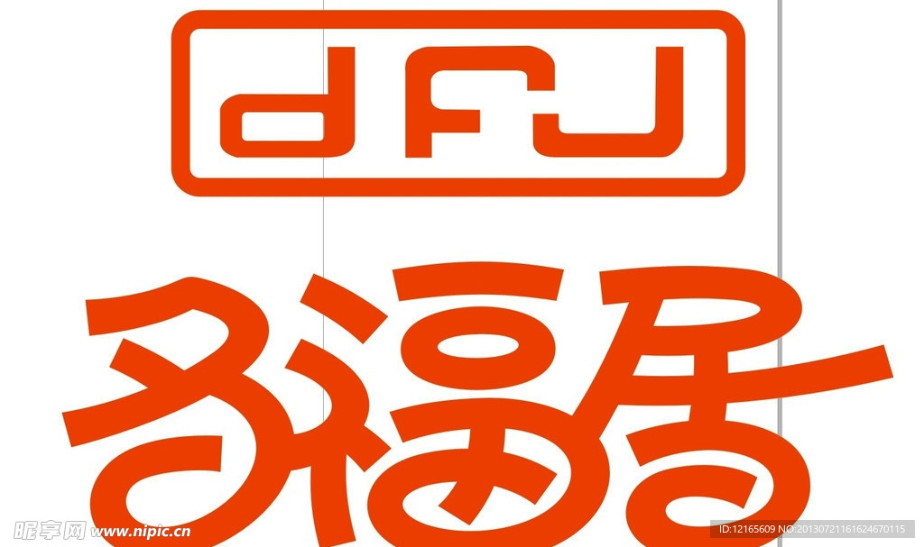 多福居标志