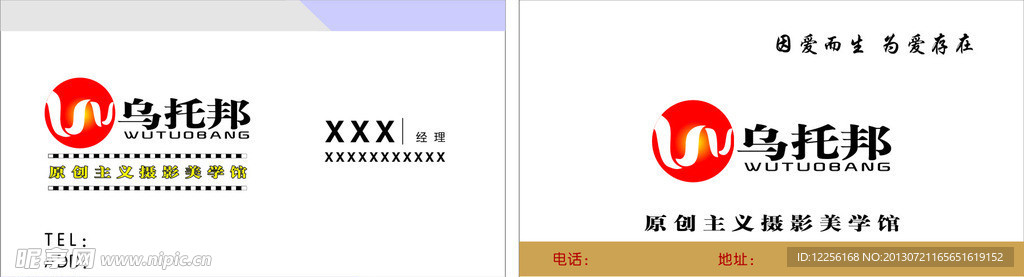 名片