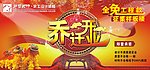 三星装饰乔迁开业