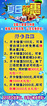 娱乐城展架