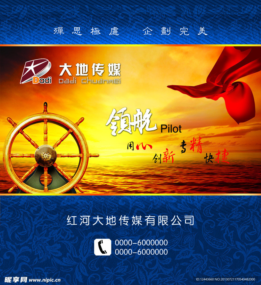 公司海报