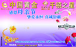 中国黄金