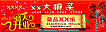 大碗菜开业海报