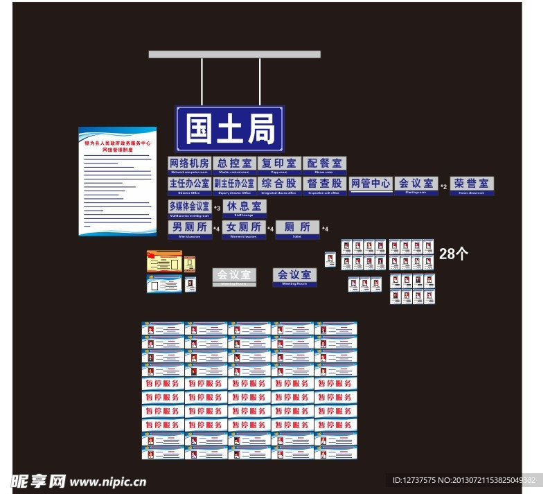 挂牌桌牌制度牌