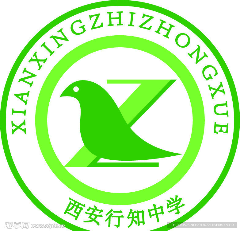 西安行知中学