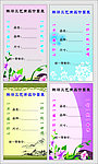 价目表