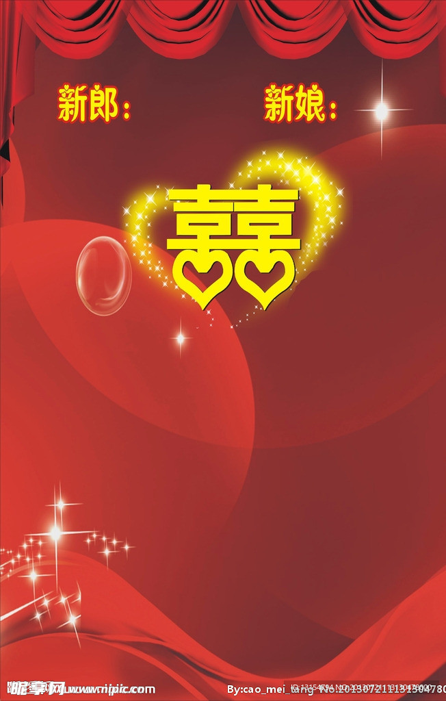 婚庆