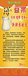 黄豆浆
