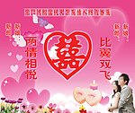 婚宴新人名称引导牌