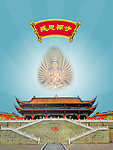 威远感恩寺