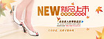 全屏淘宝女鞋海报