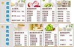 果单
