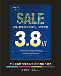 清仓大处理