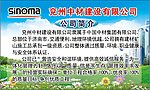 公司简介