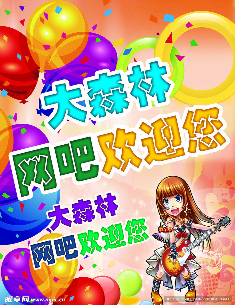 广告展板