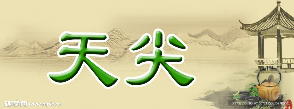 茶叶灯箱