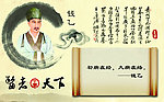 钱乙