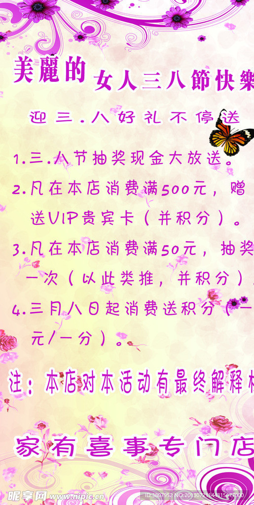 妇女节