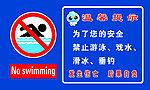 温馨提示